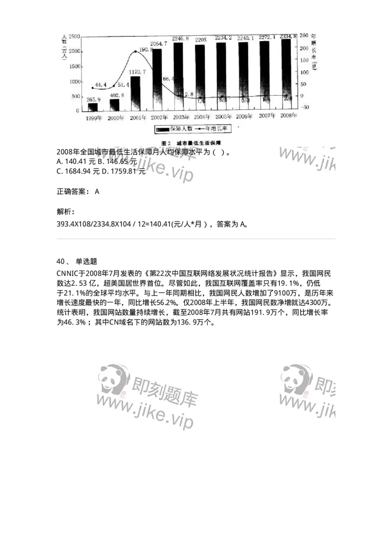 372004-第四章混合资料-173610_军队文职(1)_01.军队文职真题-专业课_（全）版本一（历年真题+章节练习+模拟题）_公共科目(军队文职)_章节练习_题目+解析