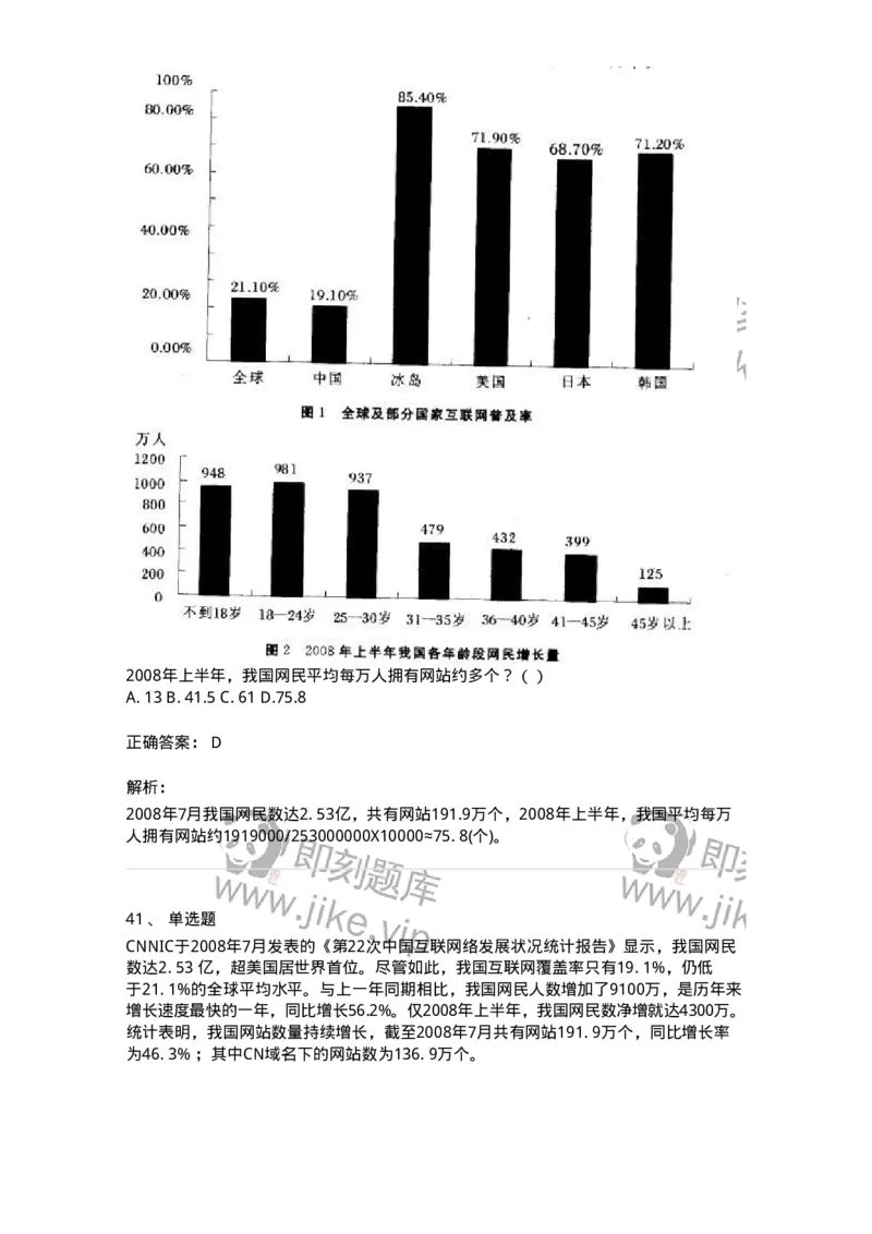 372004-第四章混合资料-173610_军队文职(1)_01.军队文职真题-专业课_（全）版本一（历年真题+章节练习+模拟题）_公共科目(军队文职)_章节练习_题目+解析
