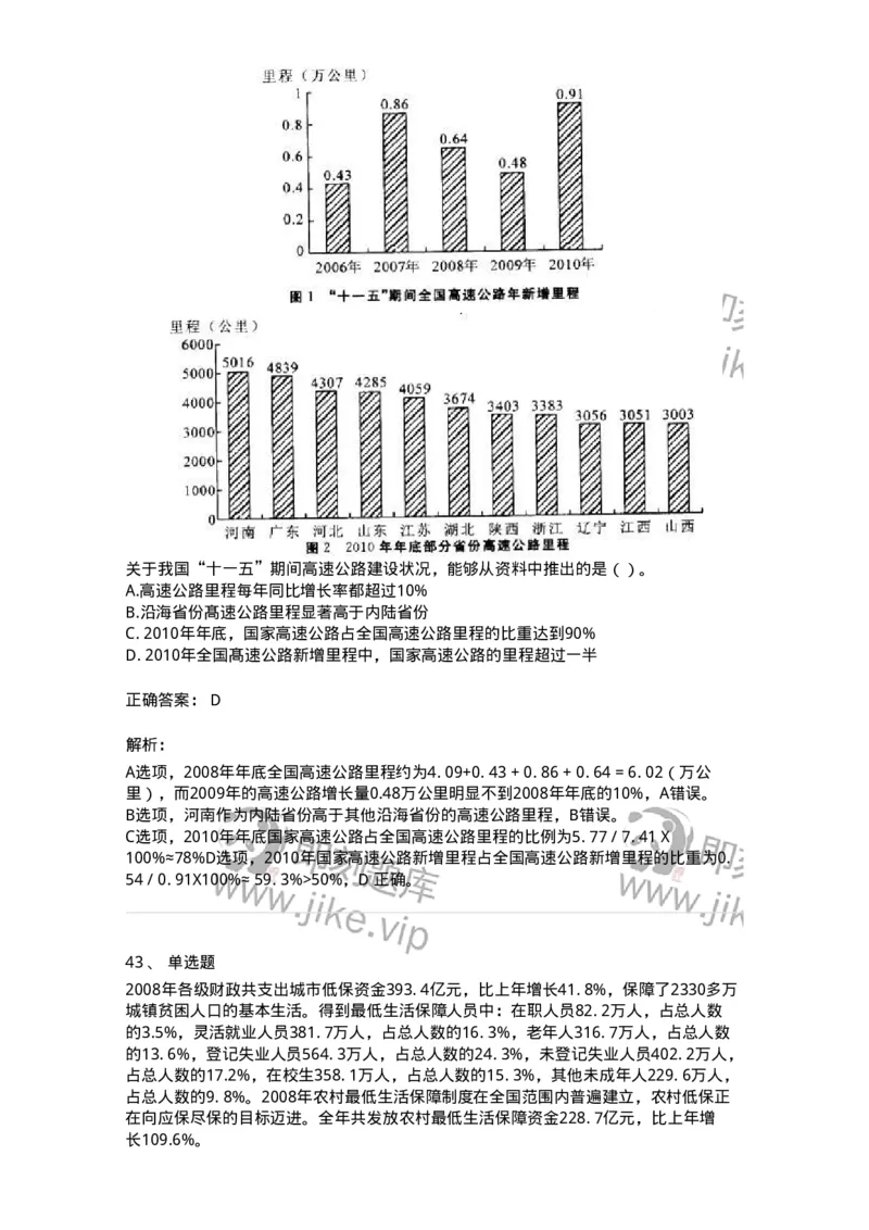 372004-第四章混合资料-173610_军队文职(1)_01.军队文职真题-专业课_（全）版本一（历年真题+章节练习+模拟题）_公共科目(军队文职)_章节练习_题目+解析
