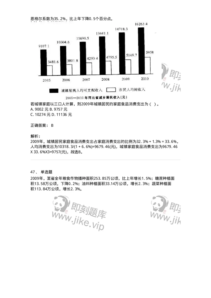 372004-第四章混合资料-173610_军队文职(1)_01.军队文职真题-专业课_（全）版本一（历年真题+章节练习+模拟题）_公共科目(军队文职)_章节练习_题目+解析