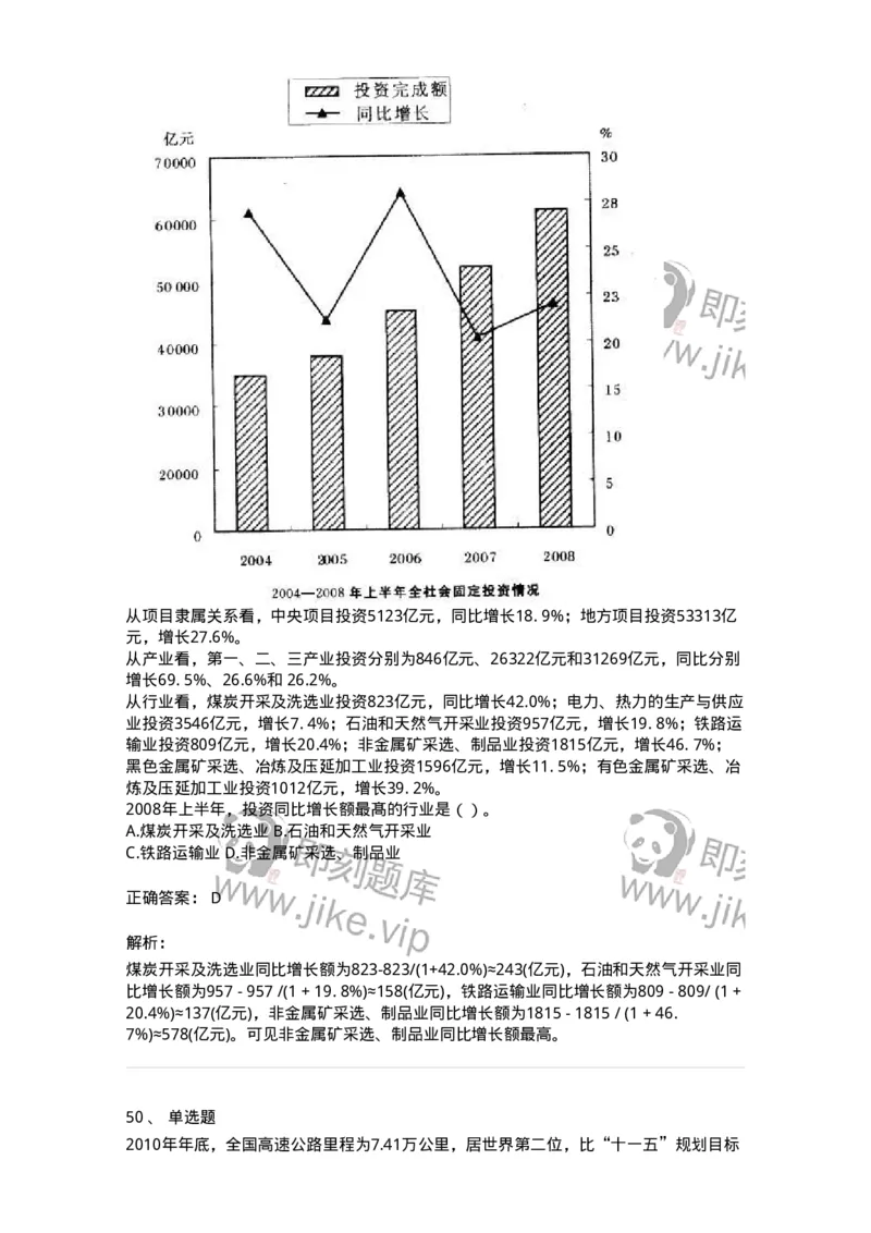372004-第四章混合资料-173610_军队文职(1)_01.军队文职真题-专业课_（全）版本一（历年真题+章节练习+模拟题）_公共科目(军队文职)_章节练习_题目+解析