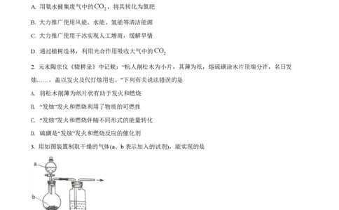 2021年高考化学试卷（海南）（空白卷）_历年高考真题合集_化学历年高考真题_新&middot;PDF版2008-2025&middot;高考化学真题_化学（按年份分类）2008-2025_2021&middot;高考化学真题