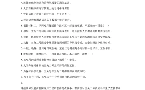 2020年高考语文试卷（北京）（解析卷）_语文历年高考真题_新&middot;PDF版2008-2025&middot;高考语文真题_语文（按省份分类）2008-2025_2008-2025&middot;（北京）语文高考真题