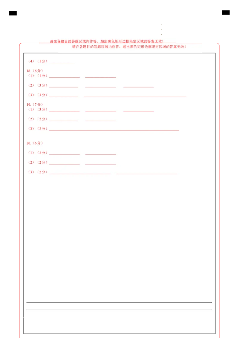 地理（广西卷）（答题卡）_2025年初中《中考第一次模拟》全国各地区模拟卷（8科全）(1)_2025年《中考第一次模拟卷》初中地理_广西&radic;_地理（广西卷）-学易金卷：2025年中考第一次模拟考试