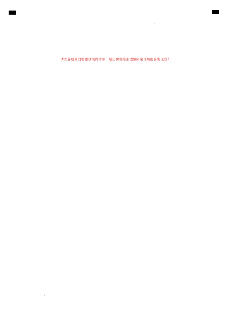 地理（广西卷）（答题卡）_2025年初中《中考第一次模拟》全国各地区模拟卷（8科全）(1)_2025年《中考第一次模拟卷》初中地理_广西&radic;_地理（广西卷）-学易金卷：2025年中考第一次模拟考试