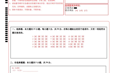 地理（广西卷）（答题卡）_2025年初中《中考第一次模拟》全国各地区模拟卷（8科全）(1)_2025年《中考第一次模拟卷》初中地理_广西&radic;_地理（广西卷）-学易金卷：2025年中考第一次模拟考试
