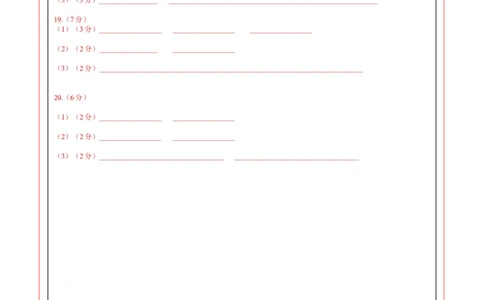 地理（广西卷）（答题卡）_2025年初中《中考第一次模拟》全国各地区模拟卷（8科全）(1)_2025年《中考第一次模拟卷》初中地理_广西&radic;_地理（广西卷）-学易金卷：2025年中考第一次模拟考试