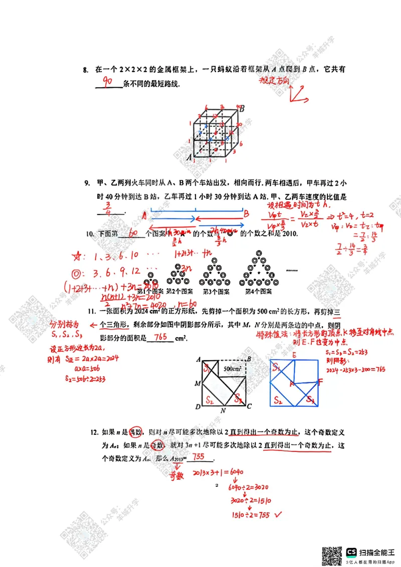 5年级24年11月XWB真题答案_希望杯IHC