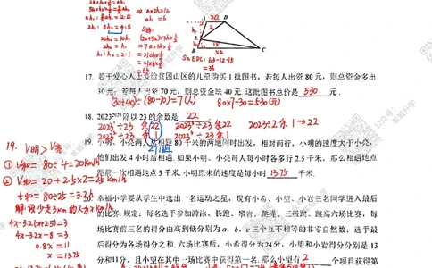 5年级24年11月XWB真题答案_希望杯IHC