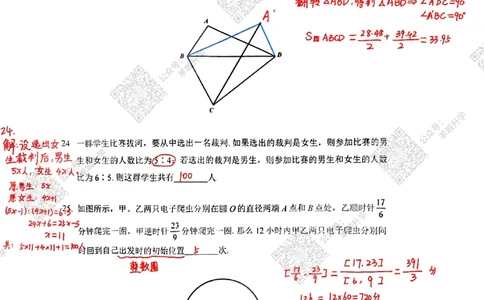 5年级24年11月XWB真题答案_希望杯IHC