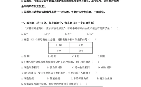 2020年高考生物试卷（上海）（空白卷）_生物历年高考真题_新&middot;PDF版2008-2025&middot;高考生物真题_生物（按试卷类型分类）2008-2025_自主命题卷&middot;生物（2008-2025）_上海自主命题&middot;生物（2008-2022）