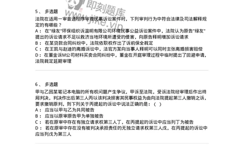 504050115-公益诉讼与第三人撤销之诉-196957_军队文职(1)_01.军队文职真题-专业课_（全）版本一（历年真题+章节练习+模拟题）_法学(军队文职)_章节练习_纯题目