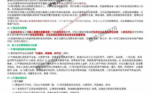 10星终极市政考前一小时神秘押题_2026年一级建造师_2026年一建市政_2025年一建市政SVIP_05-考前密训✿央企特训✿机构普押_65-市政《考前1小时神秘押题》推荐