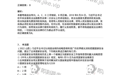 700108-高频考点-173651_军队文职(1)_01.军队文职真题-专业课_（全）版本一（历年真题+章节练习+模拟题）_公共科目(军队文职)_章节练习_题目+解析