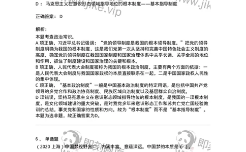 700108-高频考点-173651_军队文职(1)_01.军队文职真题-专业课_（全）版本一（历年真题+章节练习+模拟题）_公共科目(军队文职)_章节练习_题目+解析