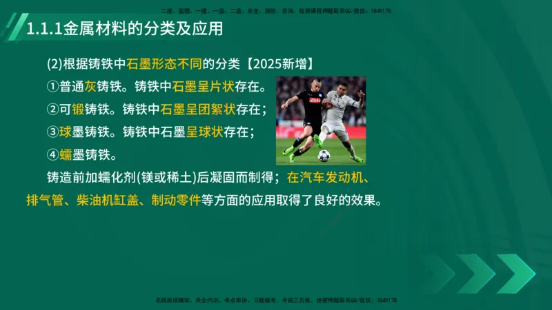 25年一建《机电实务》大V精讲第14章讲义在线版_2026年一级建造师_2026年一建机电_2025年一建机电SVIP_02-基础精讲✿高端面授✿深度强化_32-机电《强化精讲班》王建波YL