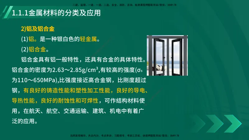 25年一建《机电实务》大V精讲第14章讲义在线版_2026年一级建造师_2026年一建机电_2025年一建机电SVIP_02-基础精讲✿高端面授✿深度强化_32-机电《强化精讲班》王建波YL