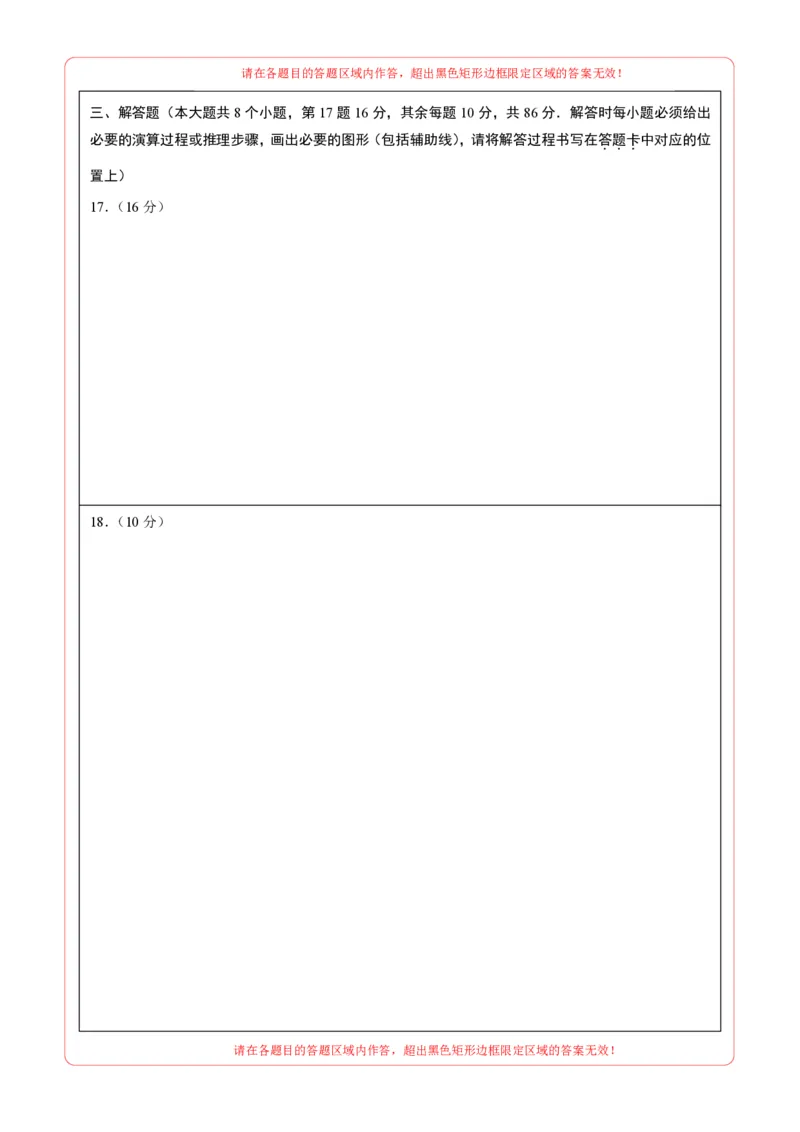 数学（重庆卷）（答题卡）_2025年初中《中考第一次模拟》全国各地区模拟卷（8科全）(1)_2025年《中考第一次模拟卷》初中数学_重庆&radic;
