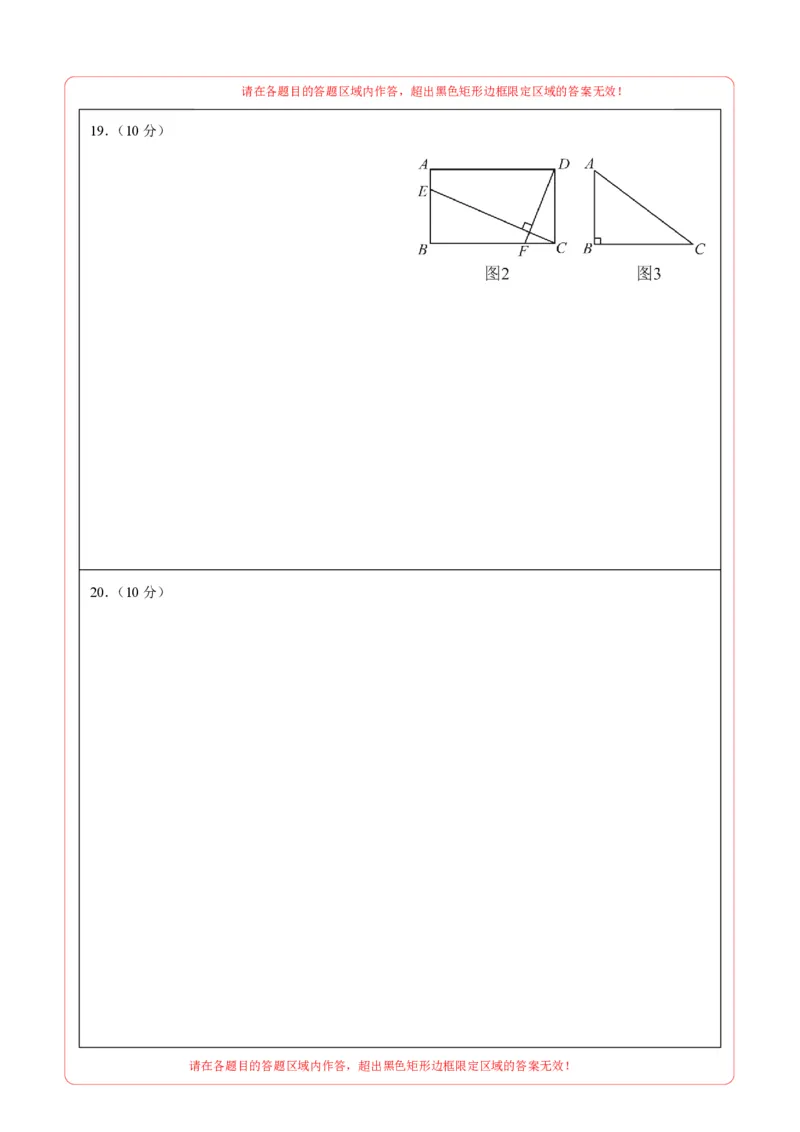 数学（重庆卷）（答题卡）_2025年初中《中考第一次模拟》全国各地区模拟卷（8科全）(1)_2025年《中考第一次模拟卷》初中数学_重庆&radic;