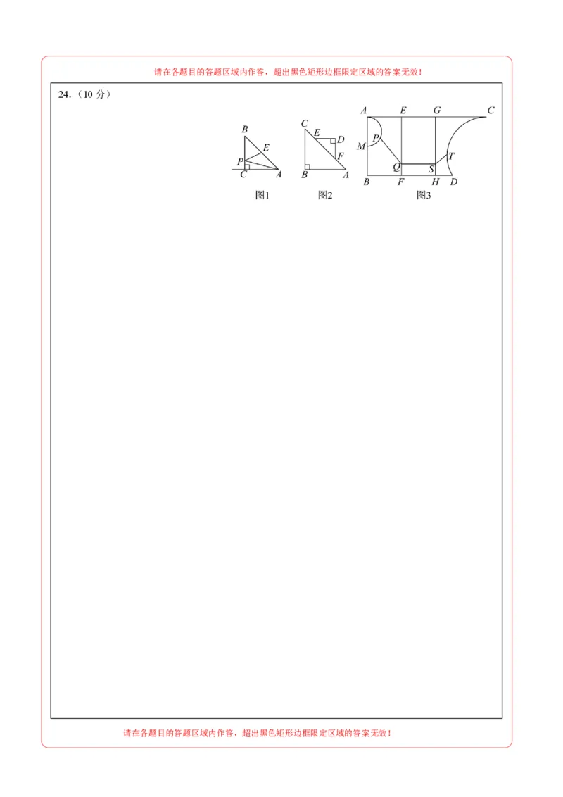 数学（重庆卷）（答题卡）_2025年初中《中考第一次模拟》全国各地区模拟卷（8科全）(1)_2025年《中考第一次模拟卷》初中数学_重庆&radic;