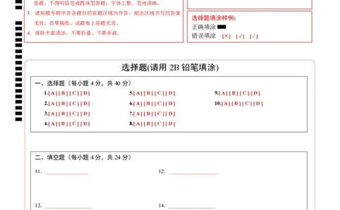 数学（重庆卷）（答题卡）_2025年初中《中考第一次模拟》全国各地区模拟卷（8科全）(1)_2025年《中考第一次模拟卷》初中数学_重庆&radic;