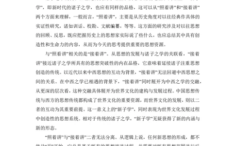 2018年高考语文试卷（新课标Ⅰ卷）（空白卷）_语文历年高考真题_新&middot;PDF版2008-2025&middot;高考语文真题_语文（按试卷类型分类）2008-2025_全国卷&middot;语文（2008-2025）