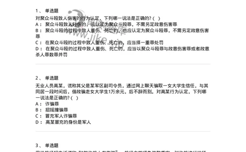 60527-第二十七章妨害社会管理秩序罪（1）：扰乱公共秩序罪-173772_军队文职(1)_01.军队文职真题-专业课_（全）版本一（历年真题+章节练习+模拟题）_法学(军队文职)_预测模拟_纯题目