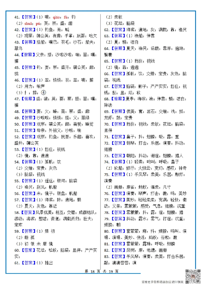 1122三上丨语文期末复习情境默写专项练习_三年级上下册资料_三年级上册小红书同款资料_三年级(1)