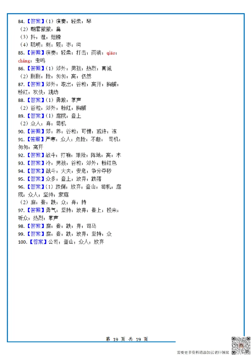 1122三上丨语文期末复习情境默写专项练习_三年级上下册资料_三年级上册小红书同款资料_三年级(1)