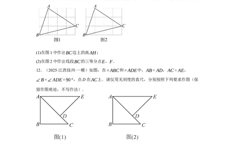 专题08无刻度直尺作图(35题)(原卷版)_2023-2025《3年中考1年模拟真题分类汇编》数学