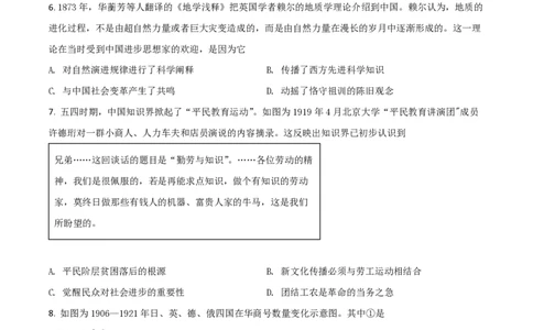 2020年高考历史试卷（山东）（空白卷）_历史历年高考真题_新&middot;PDF版2008-2025&middot;高考历史真题_历史（按试卷类型分类）2008-2025_自主命题卷&middot;历史（2008-2025）