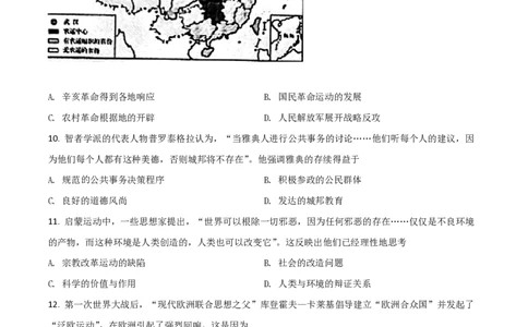 2020年高考历史试卷（山东）（空白卷）_历史历年高考真题_新&middot;PDF版2008-2025&middot;高考历史真题_历史（按试卷类型分类）2008-2025_自主命题卷&middot;历史（2008-2025）
