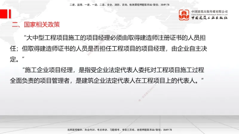 11.06一建《经济》大咖带你少走弯路，2026一建上岸全攻略_2026年一级建造师_2026年一建经济_2026年一建经济SVIP_2026一建经济SVIP_02-基础精讲✿高端面授✿深度强化_讲义