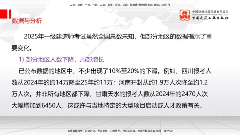 11.06一建《经济》大咖带你少走弯路，2026一建上岸全攻略_2026年一级建造师_2026年一建经济_2026年一建经济SVIP_2026一建经济SVIP_02-基础精讲✿高端面授✿深度强化_讲义