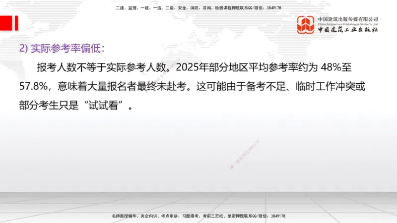 11.06一建《经济》大咖带你少走弯路，2026一建上岸全攻略_2026年一级建造师_2026年一建经济_2026年一建经济SVIP_2026一建经济SVIP_02-基础精讲✿高端面授✿深度强化_讲义