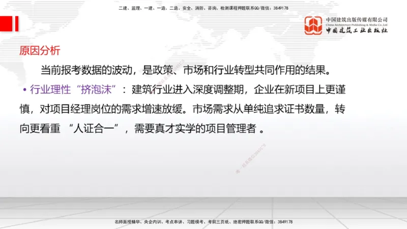 11.06一建《经济》大咖带你少走弯路，2026一建上岸全攻略_2026年一级建造师_2026年一建经济_2026年一建经济SVIP_2026一建经济SVIP_02-基础精讲✿高端面授✿深度强化_讲义