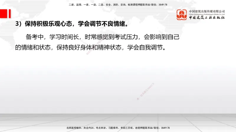 11.06一建《经济》大咖带你少走弯路，2026一建上岸全攻略_2026年一级建造师_2026年一建经济_2026年一建经济SVIP_2026一建经济SVIP_02-基础精讲✿高端面授✿深度强化_讲义