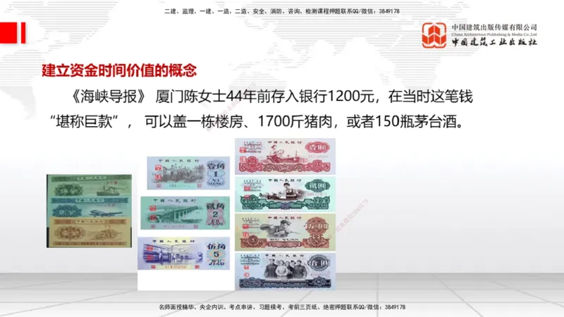 11.06一建《经济》大咖带你少走弯路，2026一建上岸全攻略_2026年一级建造师_2026年一建经济_2026年一建经济SVIP_2026一建经济SVIP_02-基础精讲✿高端面授✿深度强化_讲义