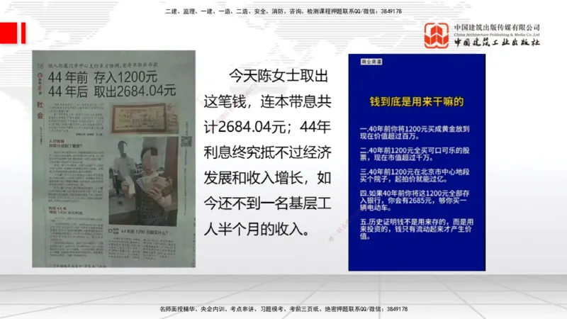 11.06一建《经济》大咖带你少走弯路，2026一建上岸全攻略_2026年一级建造师_2026年一建经济_2026年一建经济SVIP_2026一建经济SVIP_02-基础精讲✿高端面授✿深度强化_讲义