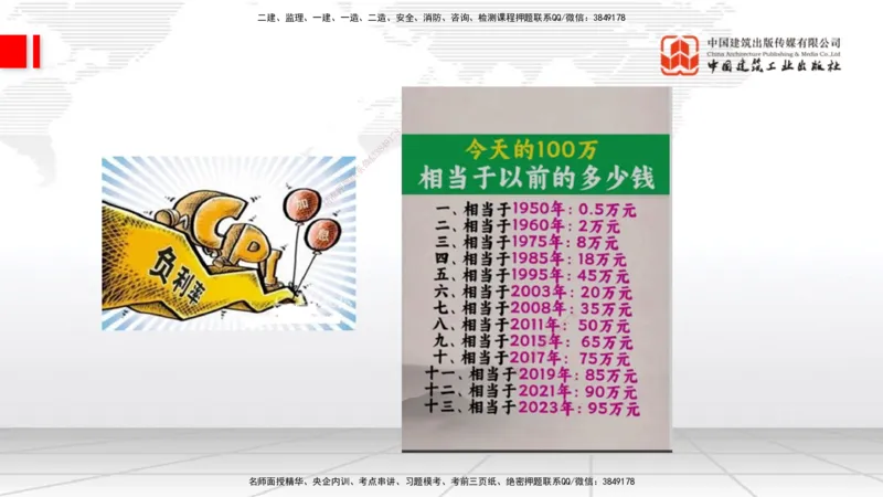 11.06一建《经济》大咖带你少走弯路，2026一建上岸全攻略_2026年一级建造师_2026年一建经济_2026年一建经济SVIP_2026一建经济SVIP_02-基础精讲✿高端面授✿深度强化_讲义