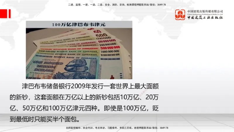 11.06一建《经济》大咖带你少走弯路，2026一建上岸全攻略_2026年一级建造师_2026年一建经济_2026年一建经济SVIP_2026一建经济SVIP_02-基础精讲✿高端面授✿深度强化_讲义