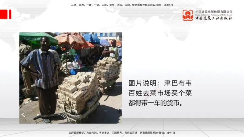 11.06一建《经济》大咖带你少走弯路，2026一建上岸全攻略_2026年一级建造师_2026年一建经济_2026年一建经济SVIP_2026一建经济SVIP_02-基础精讲✿高端面授✿深度强化_讲义