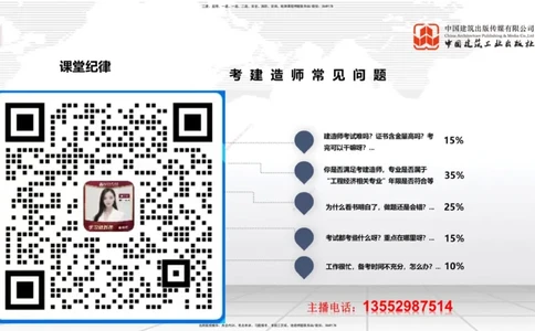 11.06一建《经济》大咖带你少走弯路，2026一建上岸全攻略_2026年一级建造师_2026年一建经济_2026年一建经济SVIP_2026一建经济SVIP_02-基础精讲✿高端面授✿深度强化_讲义