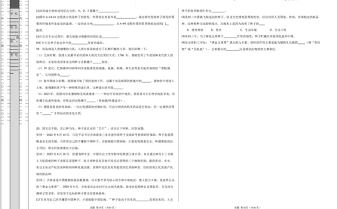 生物（广西卷）（考试版A3）_2025年初中《中考第一次模拟》全国各地区模拟卷（8科全）(1)_2025年《中考第一次模拟卷》初中生物_广西&radic;