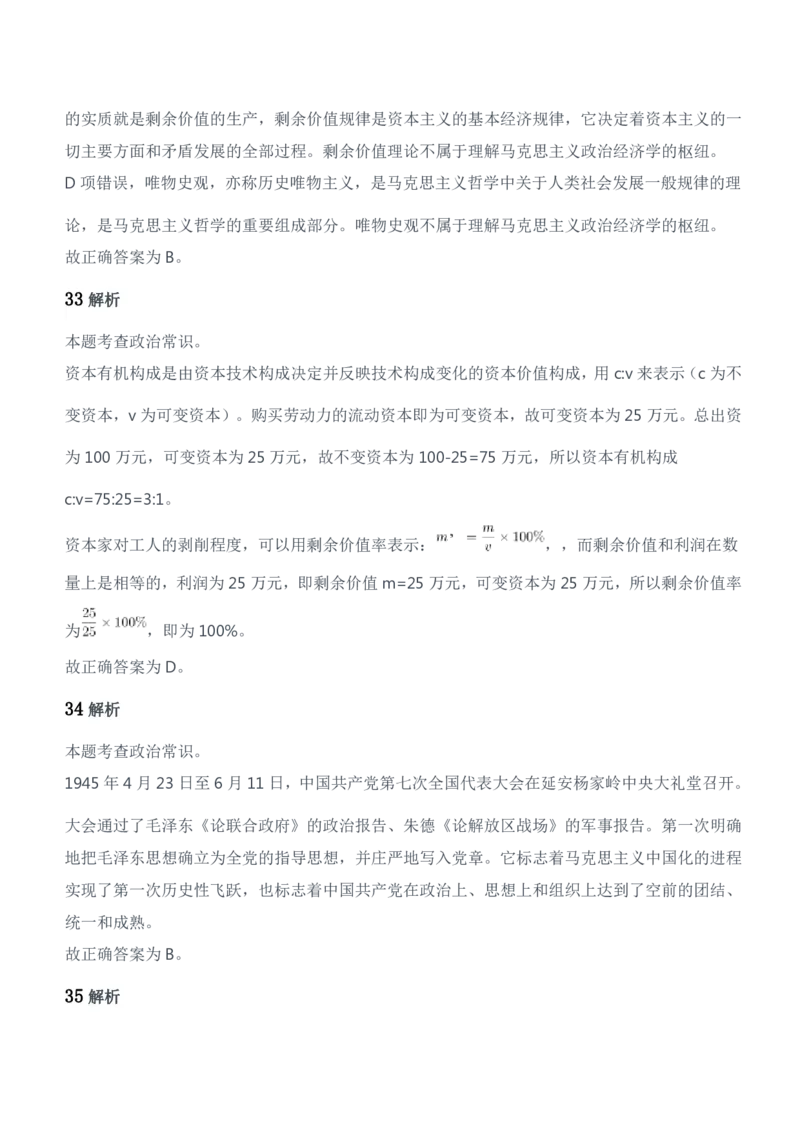 2018年军队文职统一考试（公共科目）题参考答案及解析_军队文职(1)_01.军队文职真题-公共课_版本二（2013-2025）_2.参考答案及解析