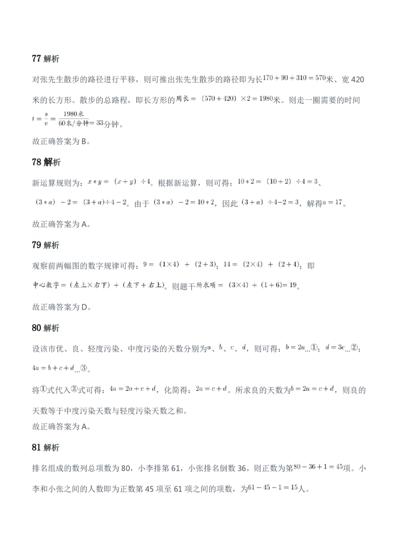 2018年军队文职统一考试（公共科目）题参考答案及解析_军队文职(1)_01.军队文职真题-公共课_版本二（2013-2025）_2.参考答案及解析