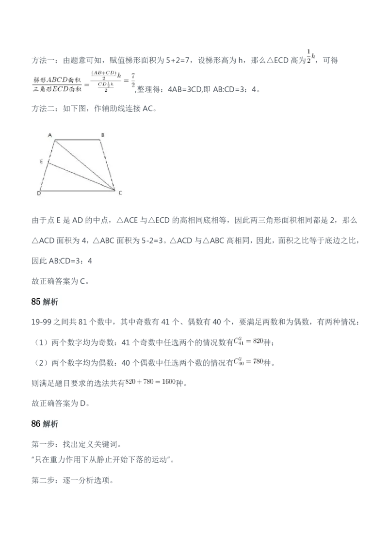 2018年军队文职统一考试（公共科目）题参考答案及解析_军队文职(1)_01.军队文职真题-公共课_版本二（2013-2025）_2.参考答案及解析