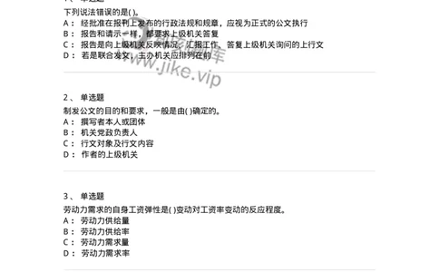 0-军队文职人员招聘考试《管理学》模拟预测11-325706_军队文职(1)_01.军队文职真题-专业课_（全）版本一（历年真题+章节练习+模拟题）_管理学(军队文职)_预测模拟_纯题目