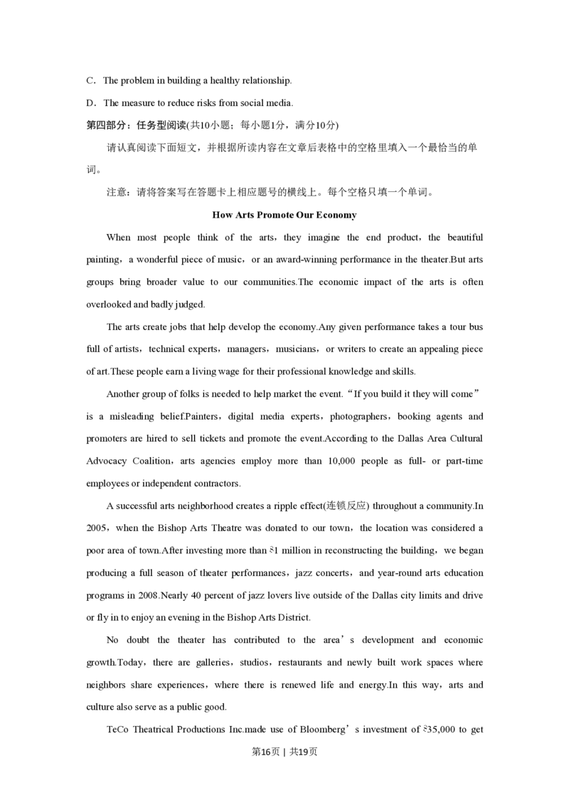 2018年高考英语试卷（江苏）（空白卷）_英语历年高考真题_新&middot;PDF版2008-2025&middot;高考英语真题_英语（按省份分类）2008-2025_2008-2025&middot;（江苏）英语高考真题