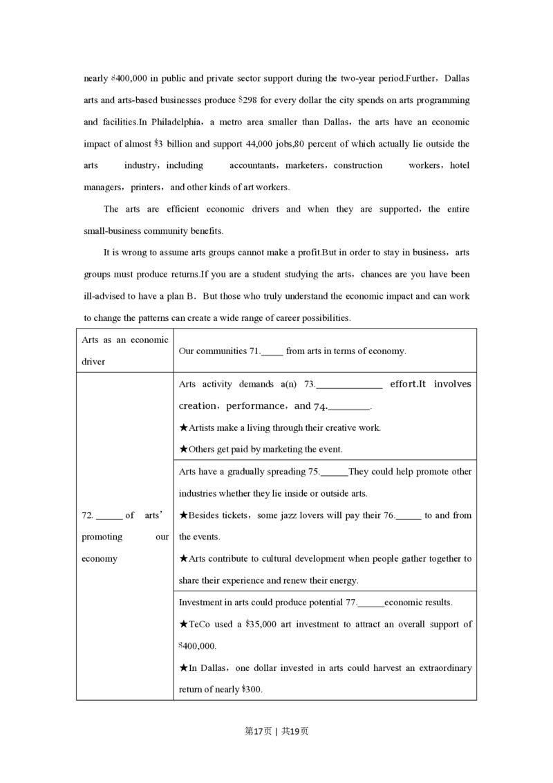 2018年高考英语试卷（江苏）（空白卷）_英语历年高考真题_新&middot;PDF版2008-2025&middot;高考英语真题_英语（按省份分类）2008-2025_2008-2025&middot;（江苏）英语高考真题